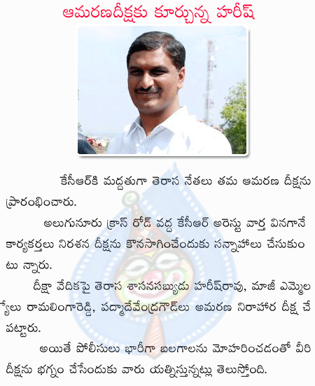 kcr,trs,harish rao, | kcr,trs,harish rao,